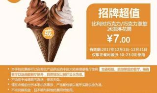 肯德基优惠券12月特惠