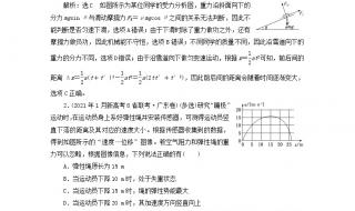 机械能守恒定律复习