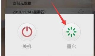 手机经常重启怎么回事