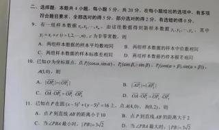 2020江苏卷数学多少分